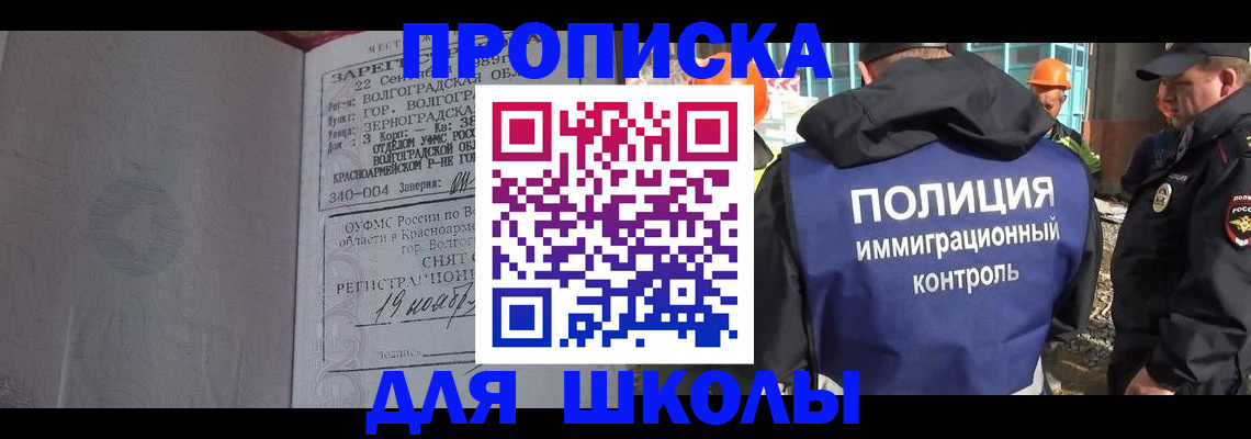 временная регистрация надежно в Осе