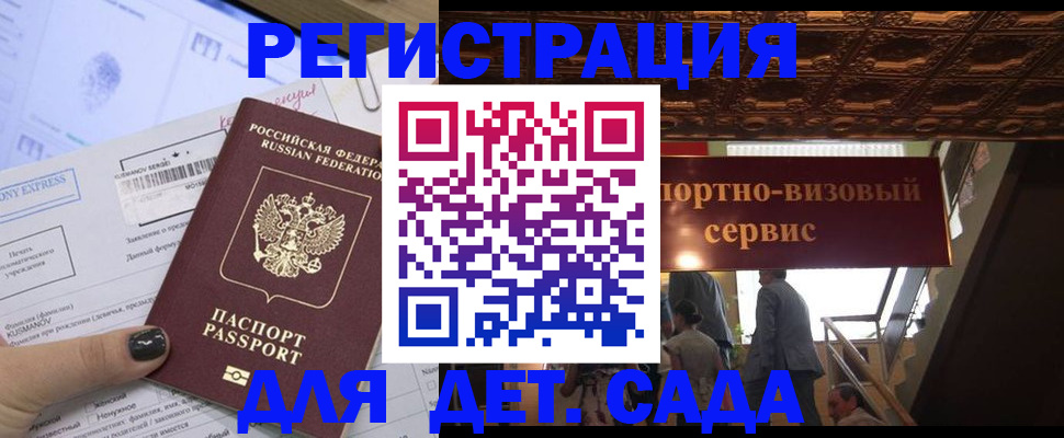 прописка иностранных граждан в Осе